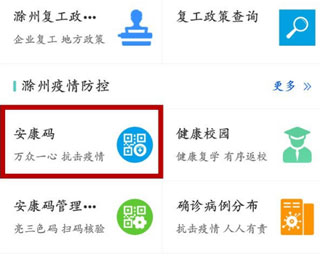 安徽皖事通_生活实用_第1张_99下载站 安徽皖事通_https://www.99ziyuan.net_生活实用_第1张