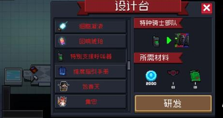 武器库告急?学会这些方法,元气骑士图纸多到装不下!_游戏攻略_第3张_99下载站 武器库告急?学会这些方法,元气骑士图纸多到装不下!_https://www.99ziyuan.net_游戏攻略_第3张
