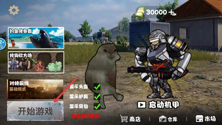 鼠鼠模拟器2下载_休闲益智_第1张_99下载站 鼠鼠模拟器2下载_https://www.99ziyuan.net_休闲益智_第1张
