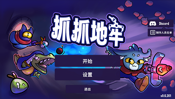 抓抓地牢_动作冒险_第1张_99下载站 抓抓地牢_https://www.99ziyuan.net_动作冒险_第1张