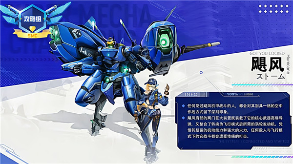 机动都市阿尔法网易版下载_角色扮演_第1张_99下载站 机动都市阿尔法网易版下载_https://www.99ziyuan.net_角色扮演_第1张