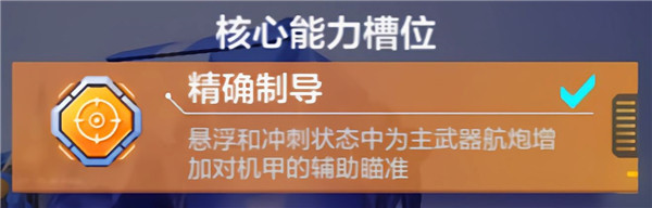 机动都市阿尔法网易版下载_角色扮演_第10张_99下载站 机动都市阿尔法网易版下载_https://www.99ziyuan.net_角色扮演_第10张