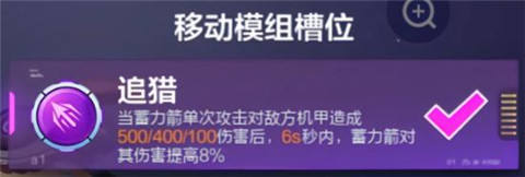 机动都市阿尔法网易版下载_角色扮演_第19张_99下载站 机动都市阿尔法网易版下载_https://www.99ziyuan.net_角色扮演_第19张
