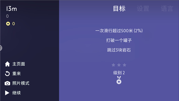 雪地滑翔机_飞行射击_第1张_99下载站 雪地滑翔机_https://www.99ziyuan.net_飞行射击_第1张