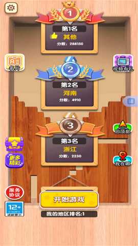 脑力狂人下载_休闲益智_第2张_99下载站 脑力狂人下载_https://www.99ziyuan.net_休闲益智_第2张