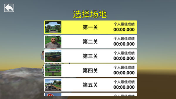 爸爸送儿子上学_休闲益智_第2张_99下载站 爸爸送儿子上学_https://www.99ziyuan.net_休闲益智_第2张