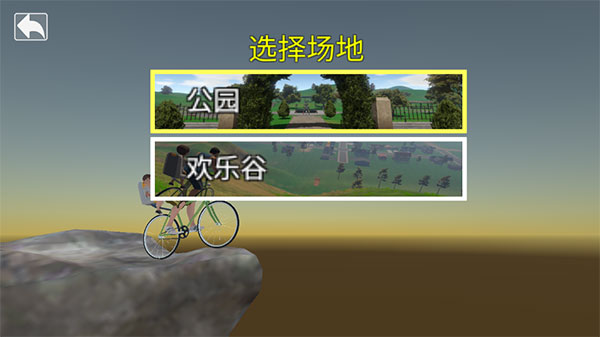 爸爸送儿子上学_休闲益智_第1张_99下载站 爸爸送儿子上学_https://www.99ziyuan.net_休闲益智_第1张