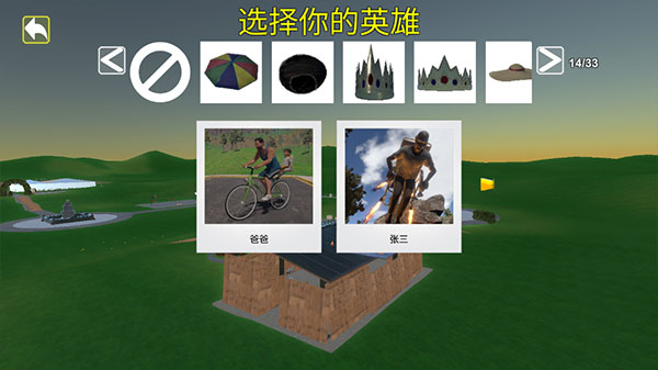 爸爸送儿子上学_休闲益智_第3张_99下载站 爸爸送儿子上学_https://www.99ziyuan.net_休闲益智_第3张