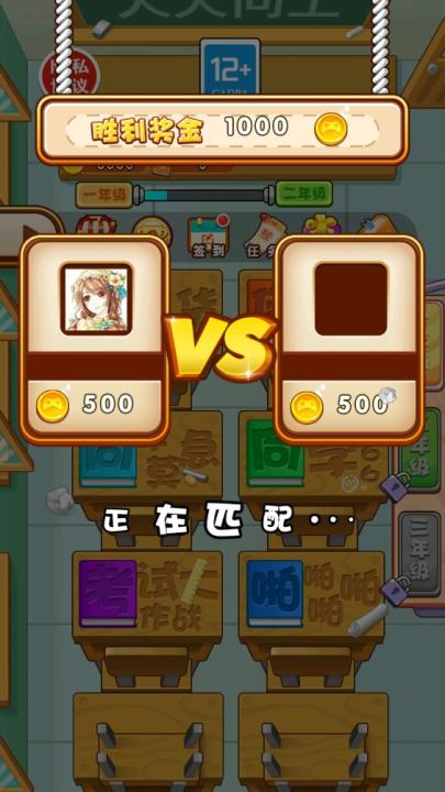 双人同桌乱战下载_休闲益智_第2张_99下载站 双人同桌乱战下载_https://www.99ziyuan.net_休闲益智_第2张