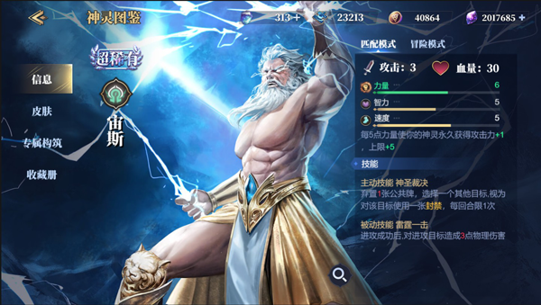 诸神竞技场下载_https://www.99ziyuan.net_角色扮演_第1张