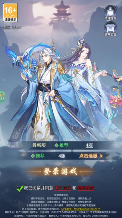 宁波网斗仙界游戏_https://www.99ziyuan.net_角色扮演_第1张