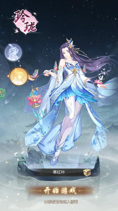 宁波网斗仙界游戏_https://www.99ziyuan.net_角色扮演_第2张