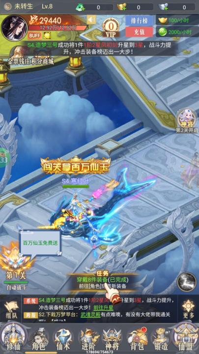 宁波网斗仙界游戏_https://www.99ziyuan.net_角色扮演_第3张