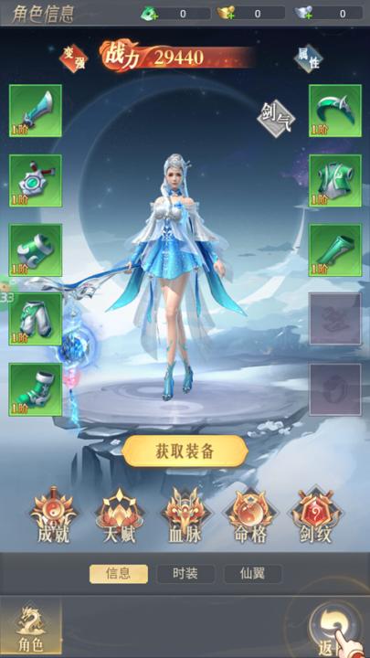 宁波网斗仙界游戏_https://www.99ziyuan.net_角色扮演_第4张