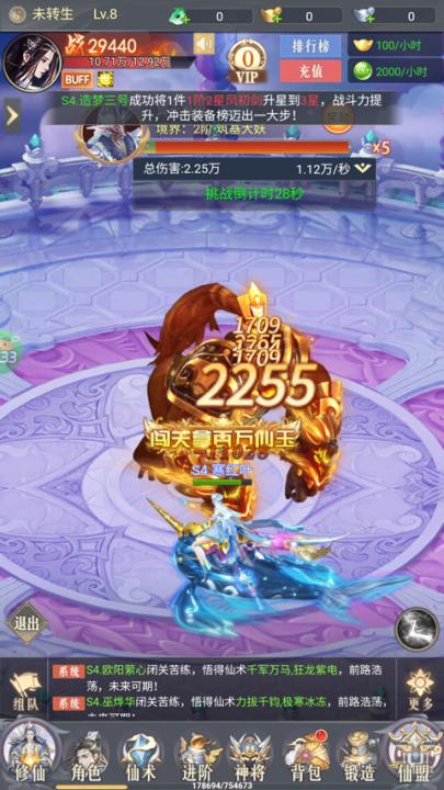 宁波网斗仙界游戏_https://www.99ziyuan.net_角色扮演_第5张