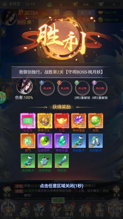 宁波网斗仙界游戏_https://www.99ziyuan.net_角色扮演_第6张