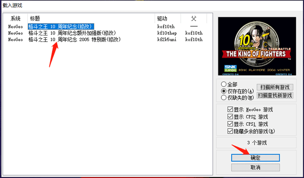 拳皇10周年独特版_动作冒险_第3张_99下载站 拳皇10周年独特版_https://www.99ziyuan.net_动作冒险_第3张