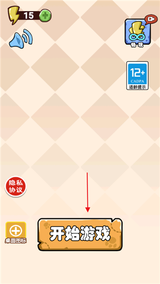 狗头躲一躲下载_休闲益智_第1张_99下载站 狗头躲一躲下载_https://www.99ziyuan.net_休闲益智_第1张