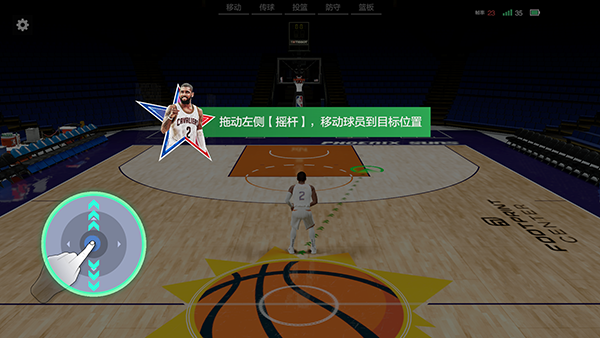 美职篮全明星_体育竞技_第3张_99下载站 美职篮全明星_https://www.99ziyuan.net_体育竞技_第3张