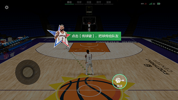 美职篮全明星_体育竞技_第4张_99下载站 美职篮全明星_https://www.99ziyuan.net_体育竞技_第4张