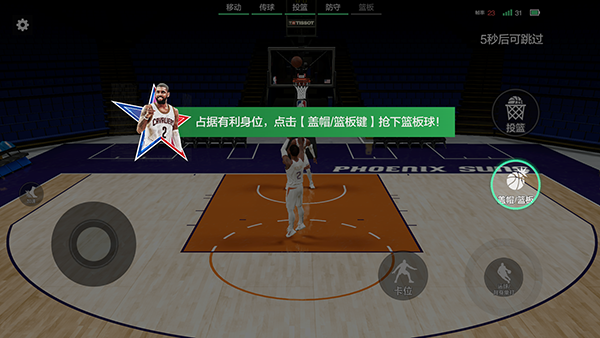美职篮全明星_体育竞技_第7张_99下载站 美职篮全明星_https://www.99ziyuan.net_体育竞技_第7张