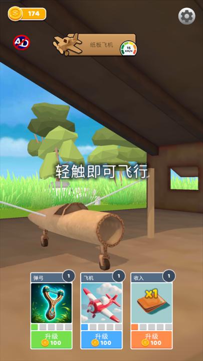 史诗飞机进化下载_https://www.99ziyuan.net_飞行射击_第1张