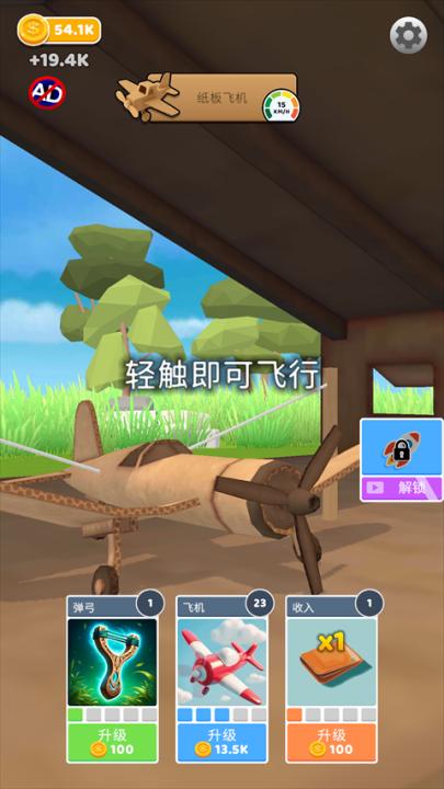 史诗飞机进化下载_https://www.99ziyuan.net_飞行射击_第4张