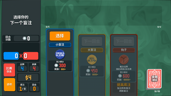 balatro_休闲益智_第2张_99下载站 balatro_https://www.99ziyuan.net_休闲益智_第2张