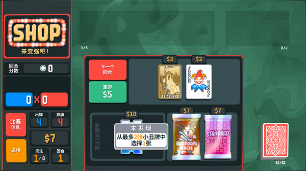 balatro_休闲益智_第5张_99下载站 balatro_https://www.99ziyuan.net_休闲益智_第5张
