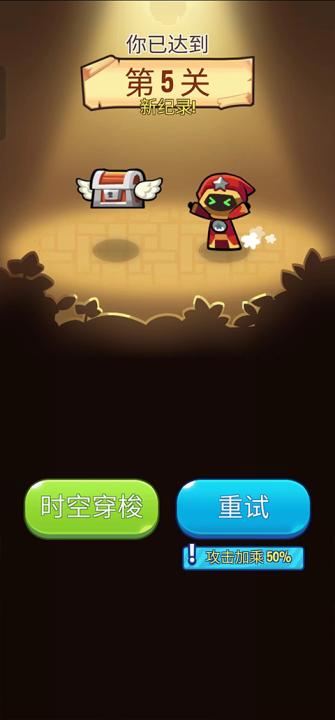 宝箱是我的_休闲益智_第9张_99下载站 宝箱是我的_https://www.99ziyuan.net_休闲益智_第9张