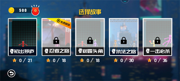 火柴人大作战_休闲益智_第2张_99下载站 火柴人大作战_https://www.99ziyuan.net_休闲益智_第2张