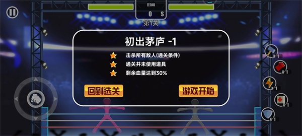 火柴人大作战_休闲益智_第3张_99下载站 火柴人大作战_https://www.99ziyuan.net_休闲益智_第3张
