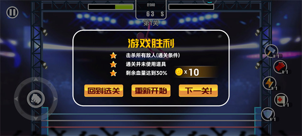 火柴人大作战_休闲益智_第5张_99下载站 火柴人大作战_https://www.99ziyuan.net_休闲益智_第5张