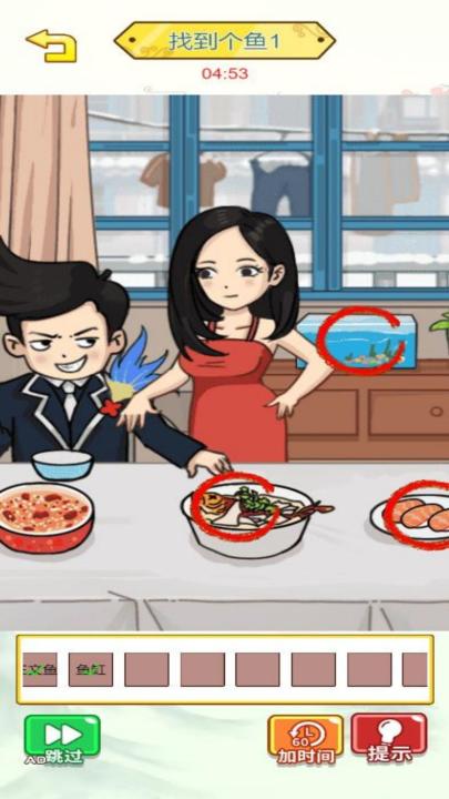 找出诡异线索_休闲益智_第1张_99下载站 找出诡异线索_https://www.99ziyuan.net_休闲益智_第1张