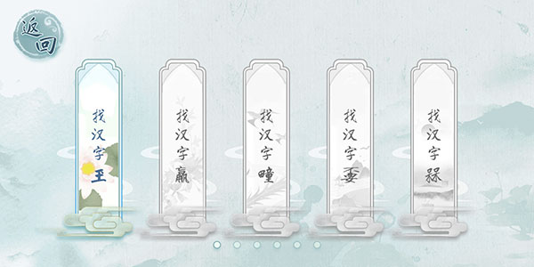 汉字梗接龙_休闲益智_第2张_99下载站 汉字梗接龙_https://www.99ziyuan.net_休闲益智_第2张