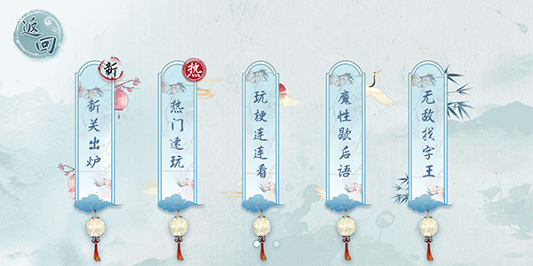 汉字梗接龙_休闲益智_第1张_99下载站 汉字梗接龙_https://www.99ziyuan.net_休闲益智_第1张
