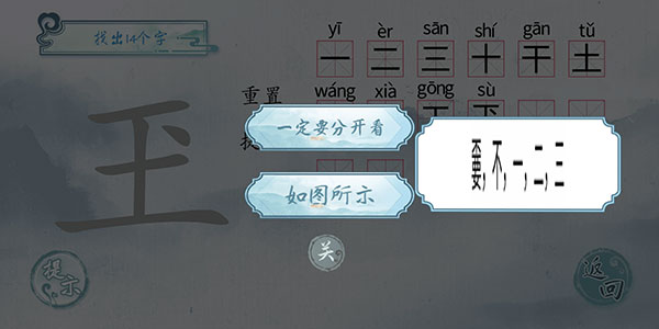 汉字梗接龙_休闲益智_第4张_99下载站 汉字梗接龙_https://www.99ziyuan.net_休闲益智_第4张