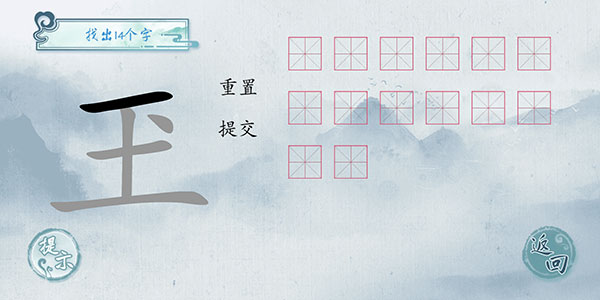 汉字梗接龙_休闲益智_第3张_99下载站 汉字梗接龙_https://www.99ziyuan.net_休闲益智_第3张
