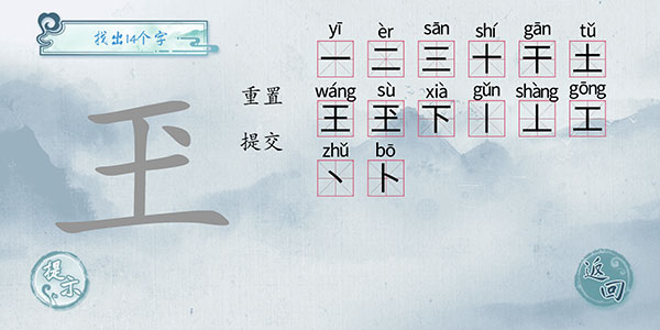 汉字梗接龙_休闲益智_第5张_99下载站 汉字梗接龙_https://www.99ziyuan.net_休闲益智_第5张