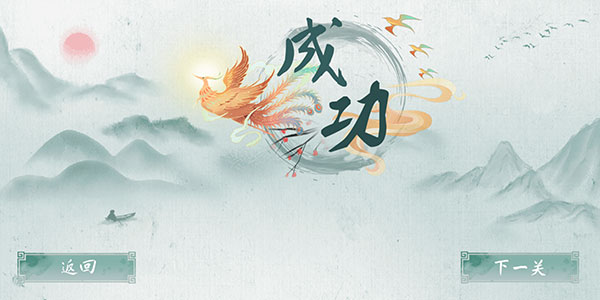 汉字梗接龙_休闲益智_第6张_99下载站 汉字梗接龙_https://www.99ziyuan.net_休闲益智_第6张