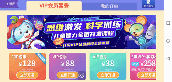 脑力大突破_休闲益智_第2张_99下载站 脑力大突破_https://www.99ziyuan.net_休闲益智_第2张