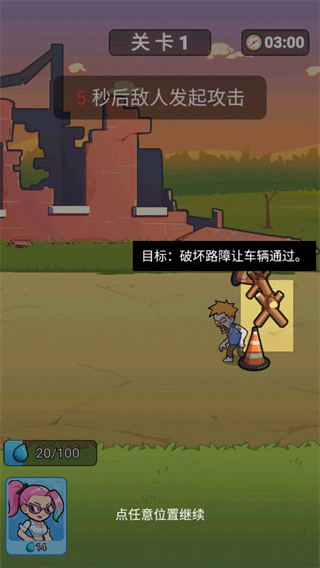 我怕你个鬼_https://www.99ziyuan.net_休闲益智_第2张