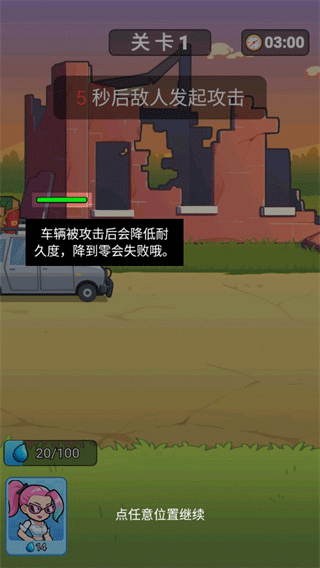 我怕你个鬼_https://www.99ziyuan.net_休闲益智_第3张