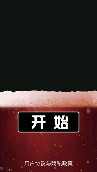 肥宅水大作战_https://www.99ziyuan.net_休闲益智_第1张