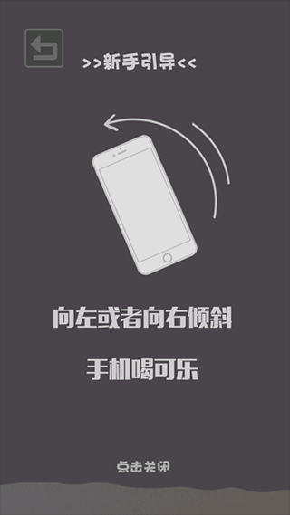 肥宅水大作战_https://www.99ziyuan.net_休闲益智_第3张