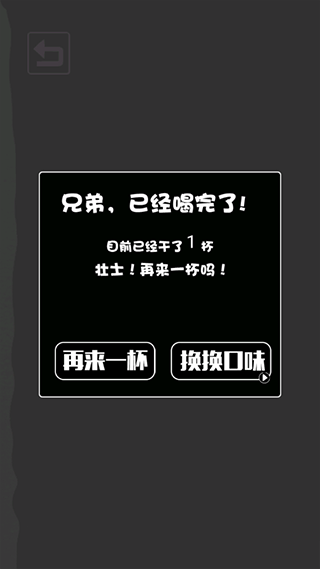 肥宅水大作战_https://www.99ziyuan.net_休闲益智_第5张