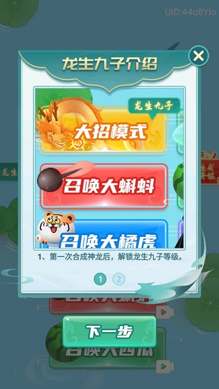 召唤个神鲲_https://www.99ziyuan.net_休闲益智_第1张