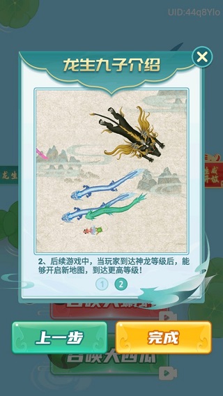 召唤个神鲲_https://www.99ziyuan.net_休闲益智_第2张