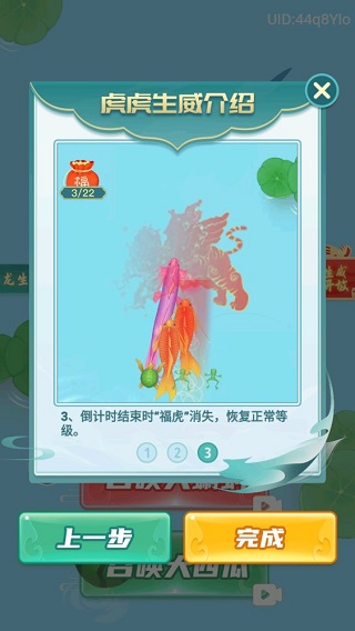 召唤个神鲲_https://www.99ziyuan.net_休闲益智_第4张