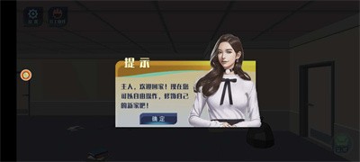 家居装饰大师_https://www.99ziyuan.net_休闲益智_第2张